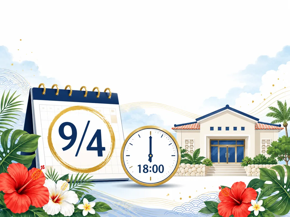 開催概要：9月4日18時・東村農民研修施設